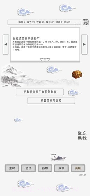 主神空间15截图4