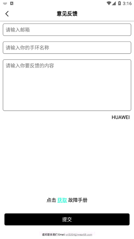 祺智穿戴截图4 祺智穿戴截图4