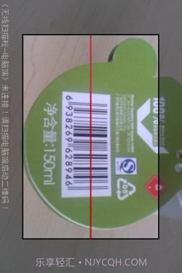 无线扫描枪截图1 无线扫描枪截图1