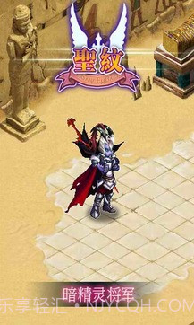 圣纹截图3