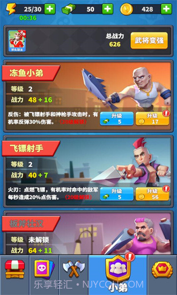 兄弟你别跑手机版截图2 兄弟你别跑手机版截图2