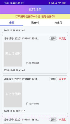 证件照智能制作截图1 证件照智能制作截图1