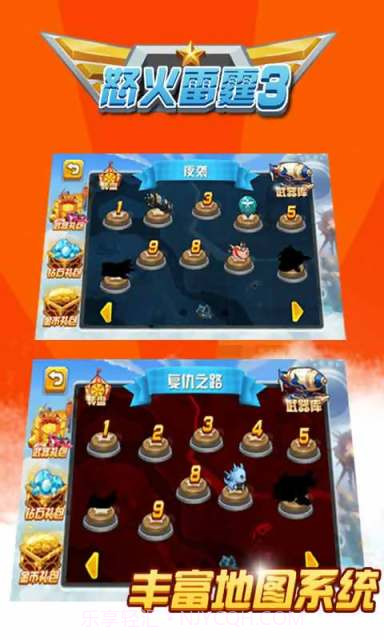 怒火雷霆3D截图3 怒火雷霆3D截图3