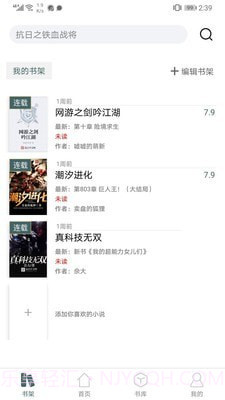 经典小书亭截图1 经典小书亭截图1