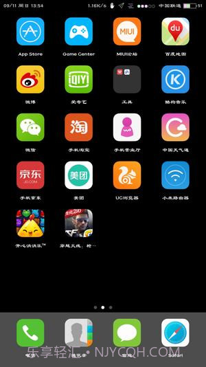 状态栏设置截图4