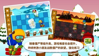 阳阳识字大战僵尸截图4 阳阳识字大战僵尸截图4