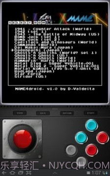MAME安卓模拟器最新版截图3