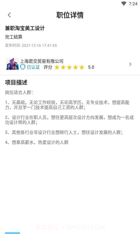 爱职宝截图1 爱职宝截图1