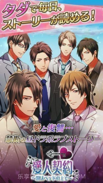 爱人契约最新版截图1