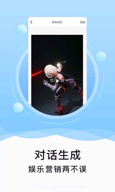 刷圈精灵截图5 刷圈精灵截图5