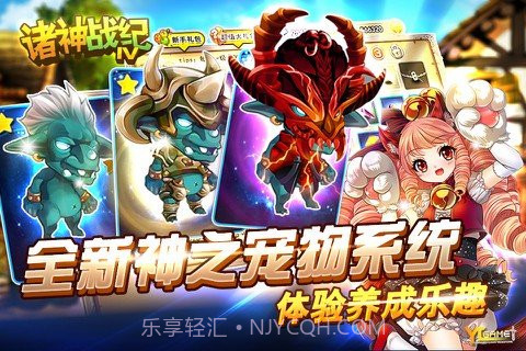 诸神战纪II:死神归来截图3