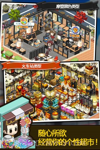 腾讯天天超市免费版截图2