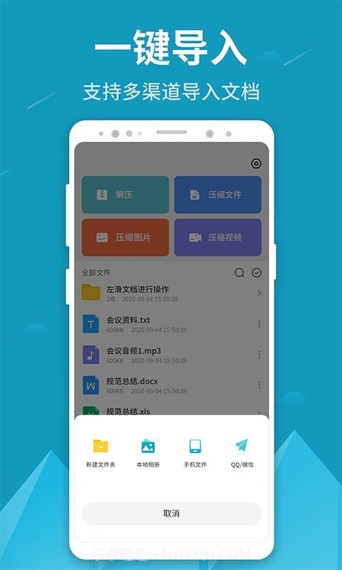 解压王截图5