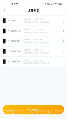 嘟嘟Talk截图1 嘟嘟Talk截图1