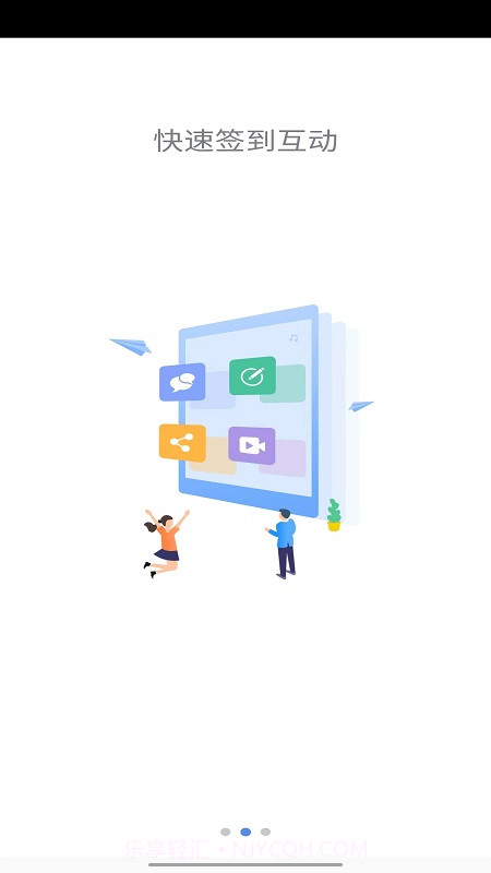 东方中原云会议截图2 东方中原云会议截图2