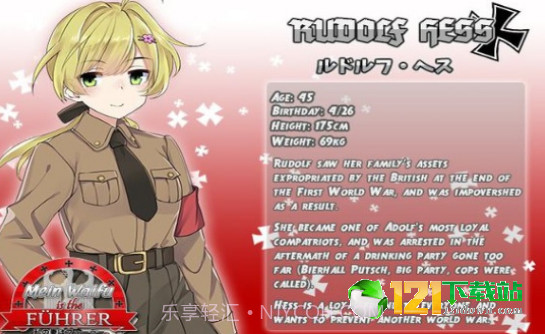 我的老婆是元首截图1