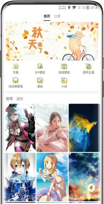 免费秀壁纸截图1 免费秀壁纸截图1
