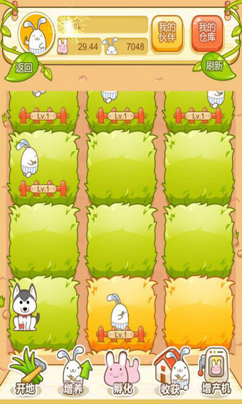 吉祥兔v2.3截图4