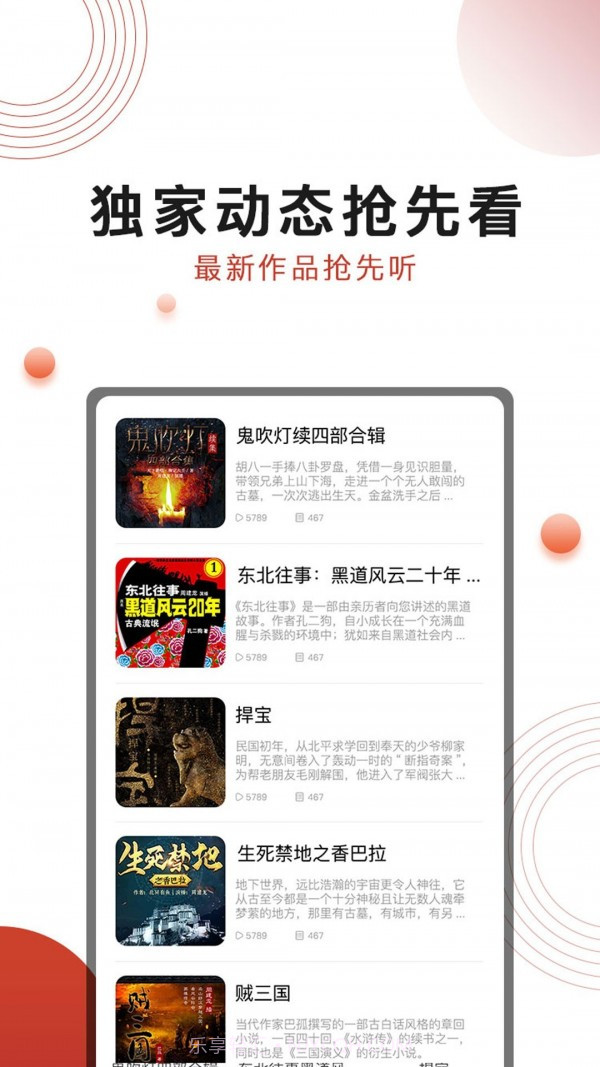 散仙建龙截图3 散仙建龙截图3