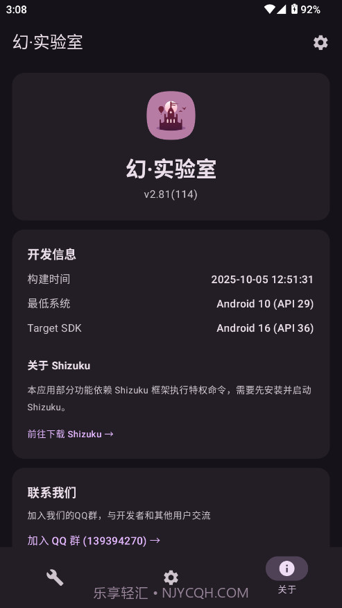 幻实验室手机版截图3 幻实验室手机版截图3