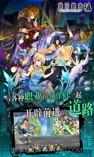 消灭都市截图2 消灭都市截图2