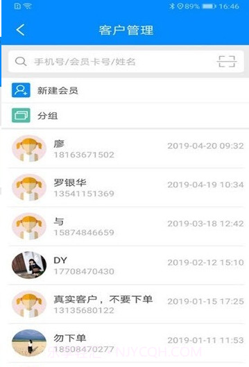慧洗管家截图2 慧洗管家截图2