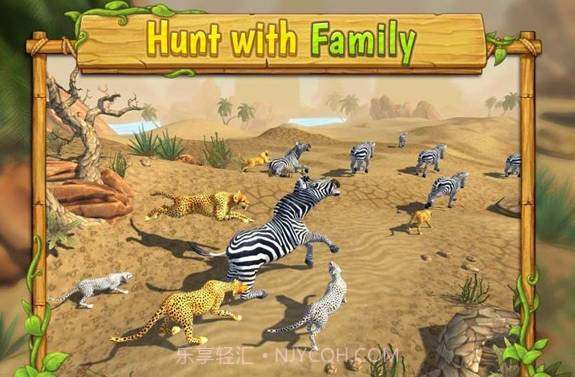 猎豹家族模拟器截图1