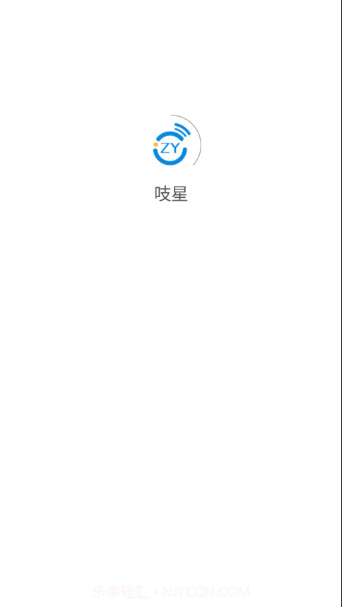 吱星截图2