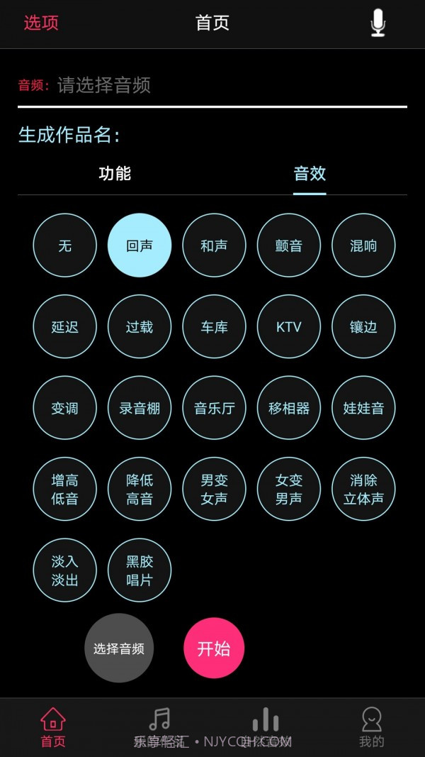 音频合成编辑截图2 音频合成编辑截图2