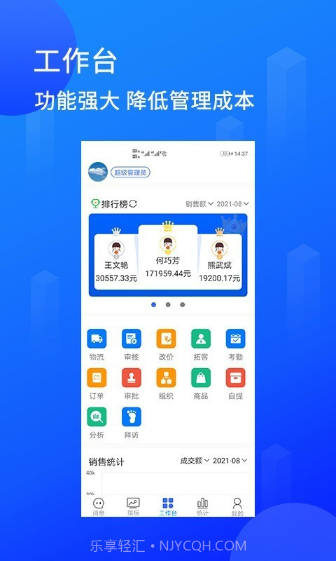 陆企通截图1 陆企通截图1