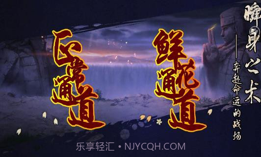 火影之红莲之卷上卷橙光截图3 火影之红莲之卷上卷橙光截图3