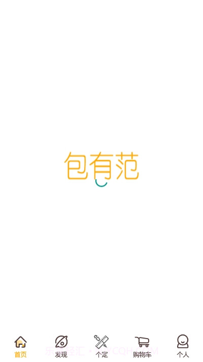 包有范截图4 包有范截图4