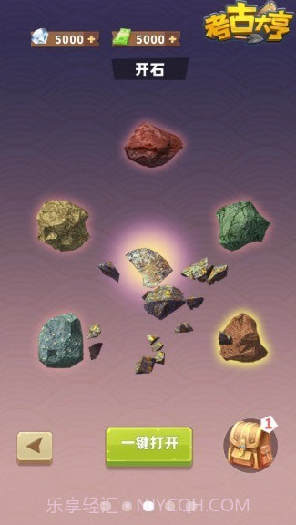 考古大亨截图5