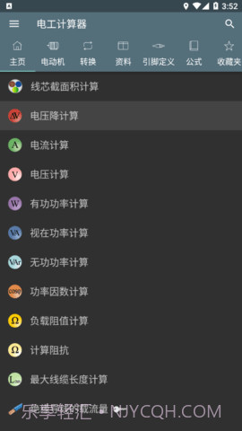 电工计算器(Electrical Calculations)截图2 电工计算器(Electrical Calculations)截图2