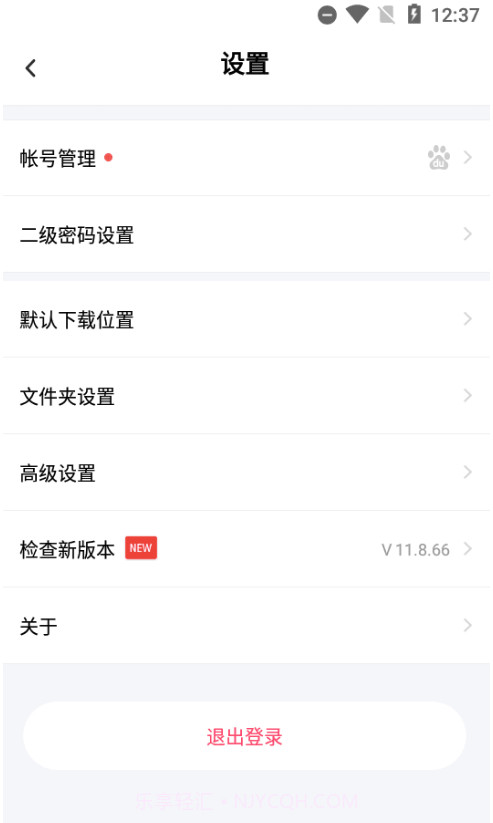 百度网盘精简版截图2 百度网盘精简版截图2