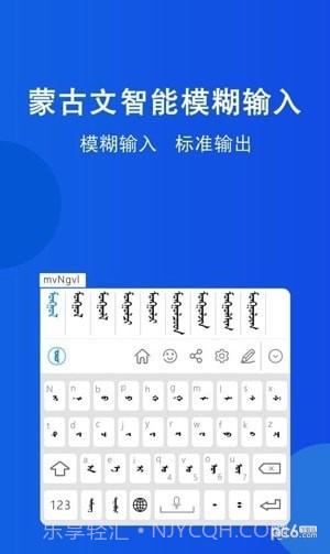 奥云输入法截图4 奥云输入法截图4