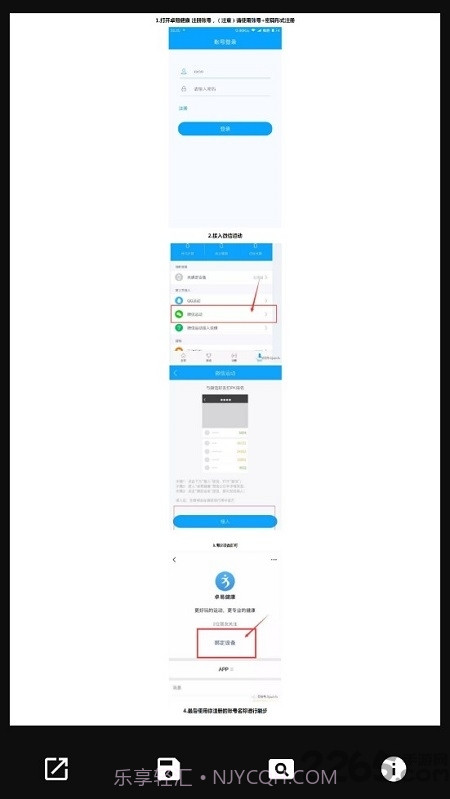 懒人刷步数工具截图3 懒人刷步数工具截图3