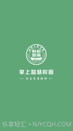 江西工程学院截图1 江西工程学院截图1