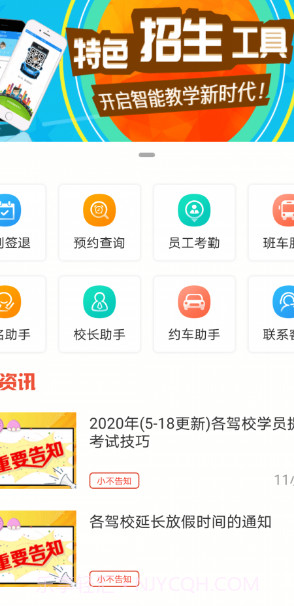 学车不教练版截图2