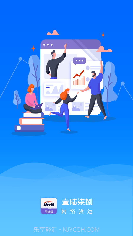 1678司机端截图1 1678司机端截图1