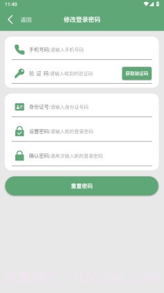 江西工程学院截图2 江西工程学院截图2