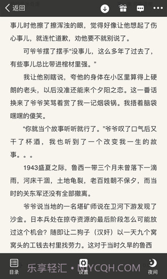 暗夜文学app截图4 暗夜文学app截图4