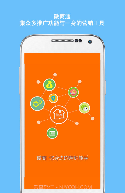 微商截图1