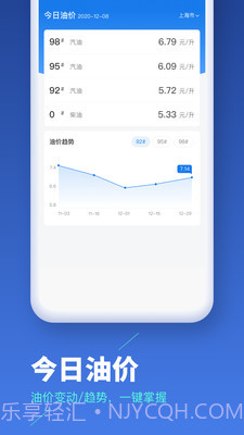 车主易查截图4 车主易查截图4