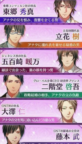 爱人契约最新版截图4