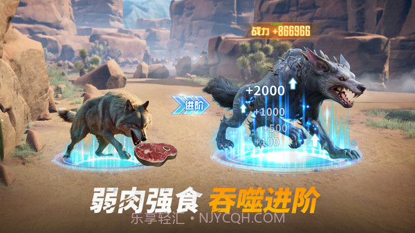 巨兽战场猛兽新世界截图3 巨兽战场猛兽新世界截图3