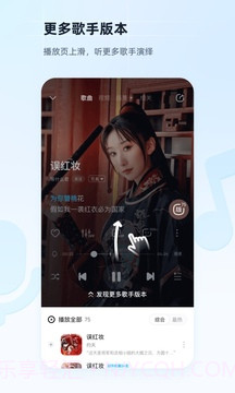 酷狗音乐V11.1.5截图4 酷狗音乐V11.1.5截图4