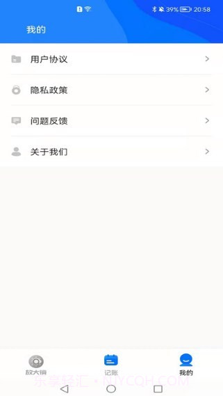 览阅放大镜截图4 览阅放大镜截图4