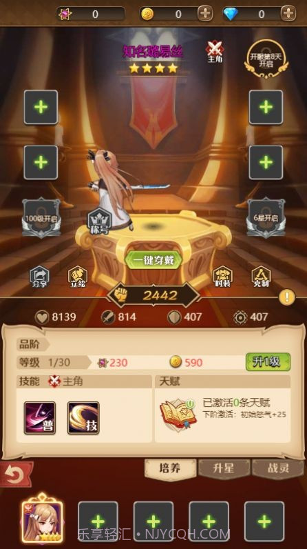 军团年代截图3 军团年代截图3