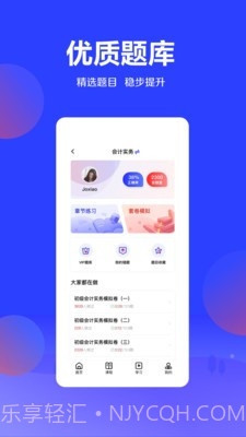 加盐课堂截图2 加盐课堂截图2